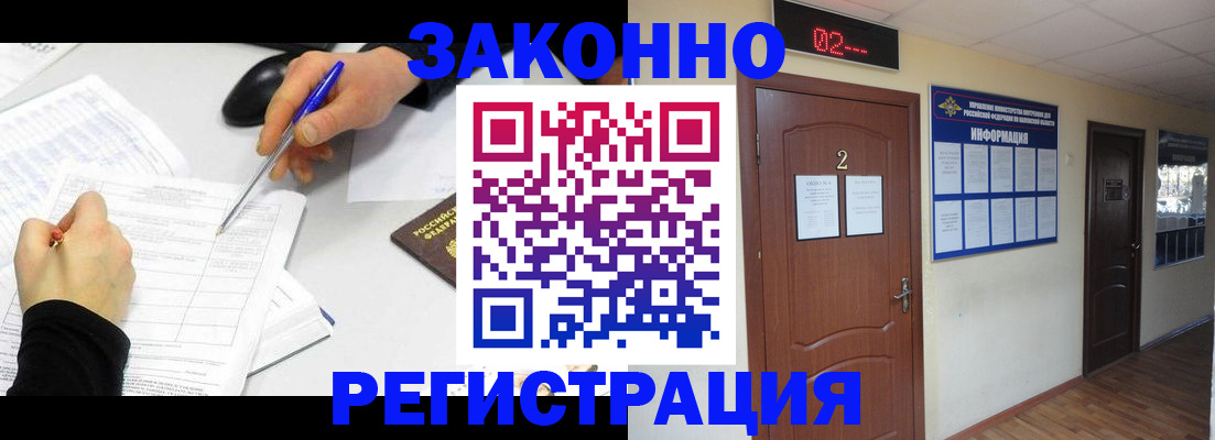 временная регистрация госуслуги в Азове