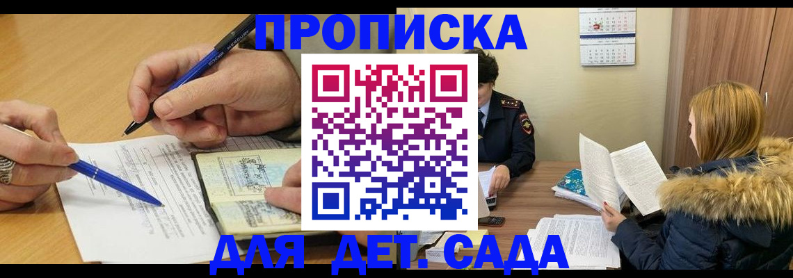 временная регистрация госуслуги в Азове